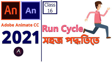 How to character run cycle in adobe animate cc bangla [class-16] 2021