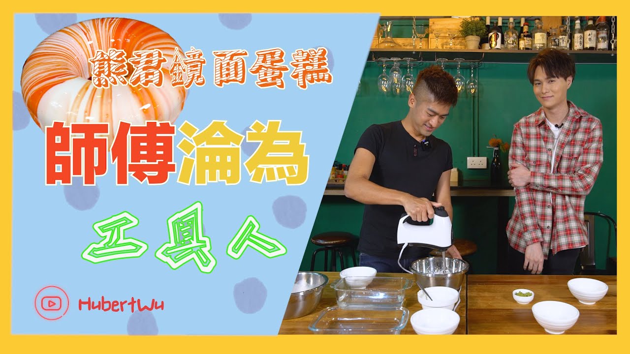 【強勢回歸】懷疑被歌唱事業耽誤的甜品達人