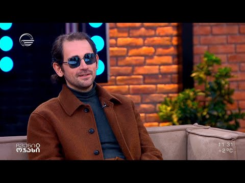 გიგი პიანომენი სტუმრად „ჩვენს ოჯახში“