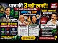 Today's Top 5 News | 5 June 2026 | Breaking News in Hindi | India News Today