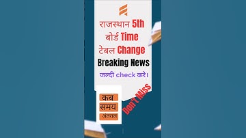 RBSE 5th strd Revised Time Table 2025|कक्षा 5 संशोधित समय सारणी #rbse