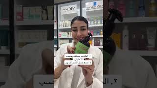 طريقة استخدام بكج كليل الجبل عررررض خاص لتواصل على السناب شات @sama.55520