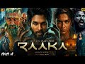 RAAKA Full MOVIE Hindi Dubbed | Allu Arjun | Dipika Padukone | Cast &amp; Release Update