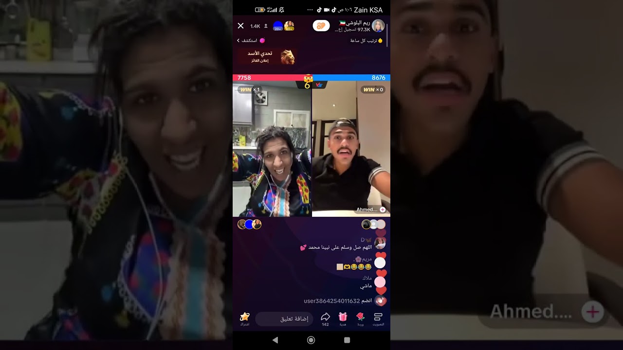 ريم البلوشي وأحمد البحريني 🤣