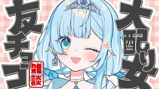 【雑談┊︎もしも】みんなにあげたいチョコ買ってきた【新人VTuber┊︎七乃羽すず】