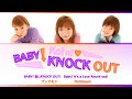 Petitmoni (プッチモニ) BABY! Koi ni KNOCK OUT! (BABY! 恋にKNOCK OUT!) Color-Coded Lyrics KAN/ROM/ENG