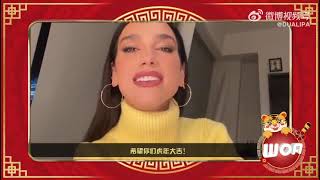 Dua Lipa wishing a Happy Chinese New Year on Weibo [2022]