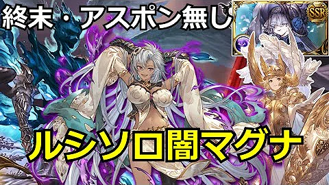 闇マグナ 闇マグナ