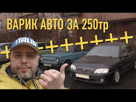 Kia Spectra. Один из надёжных вариантов за 250тр.