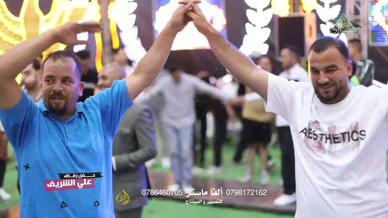 #يوسف_الشيخ وملك المجوز من مهرجان ال الشريف حفل زفاف علي الشريف