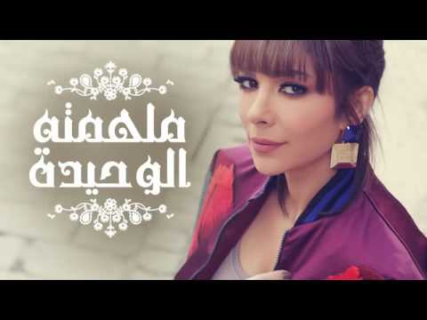 اصالة ملهمته الوحيدة