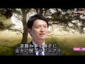 応援の気持ちを歌に、歌の感激をさいとう知事勝手に全力応援署名。ここからオンライン署名できます。2025 09 04 00 04 37
