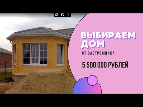 Выбираем дом / Застройщики в Ростове-на-Дону: что нужно знать перед покупкой?