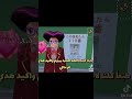 ماهو سر ماكي وماهو سر امها نظريات ساكورا سكول نظريه ماكي وامها ساكورا 