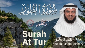 52 | Surah At Tur | سورة الطور | Mishary Rashid Al Afasy | مشاري راشد العفاسي | Chapter 52