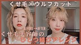 ウルフカットの簡単ポニーテール Youtube ウルフカットの簡単ポニーテール Youtube