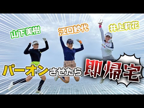 【宮古島】超風の中パーオン禁止したらいくつで回れるのか！？カメラマンは○○○プロのご子息！