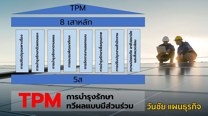 Assistant tpm manager ม หน าท อะไรบ าง