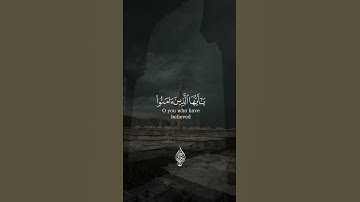 القارئ اسلام صبحي ((سورة الاحزاب))