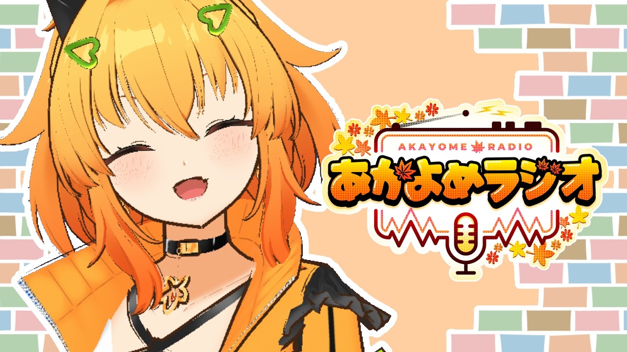 ラジオ第74回「学校の七不思議ってあったぢゃん!!?」
