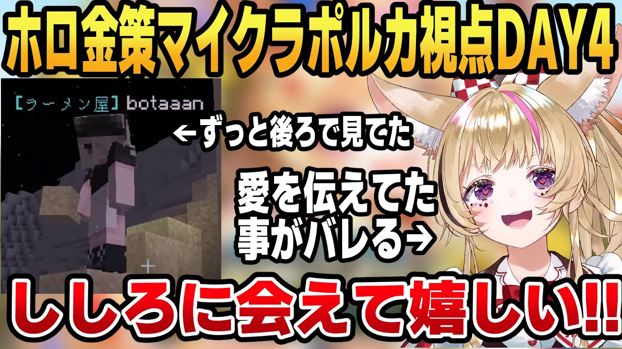 ししろんに好意を叫びながら砂漠のピラミッドを探索するフェネック系Vtuber尾丸ポルカ #ホロライブ