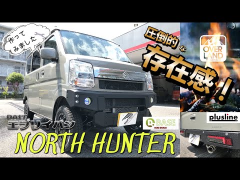 Doki Shokai] Suzuki Every Van customized to 
