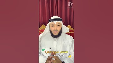 ✨علمتني سورة البقرة✨️ الشيخ أحمد الغانم