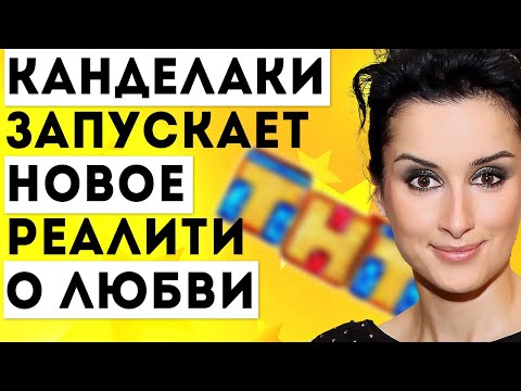 ТНТ запускает шоу "Влюбись, если сможешь" (2022)