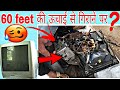 Drop test a tv from 60 feet height || मोनिटर टीवी को 60 फीट की ऊचाई से फेकने पर क्या होगा ?