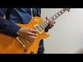 【ギター】エンドロールには早すぎる / スピッツ