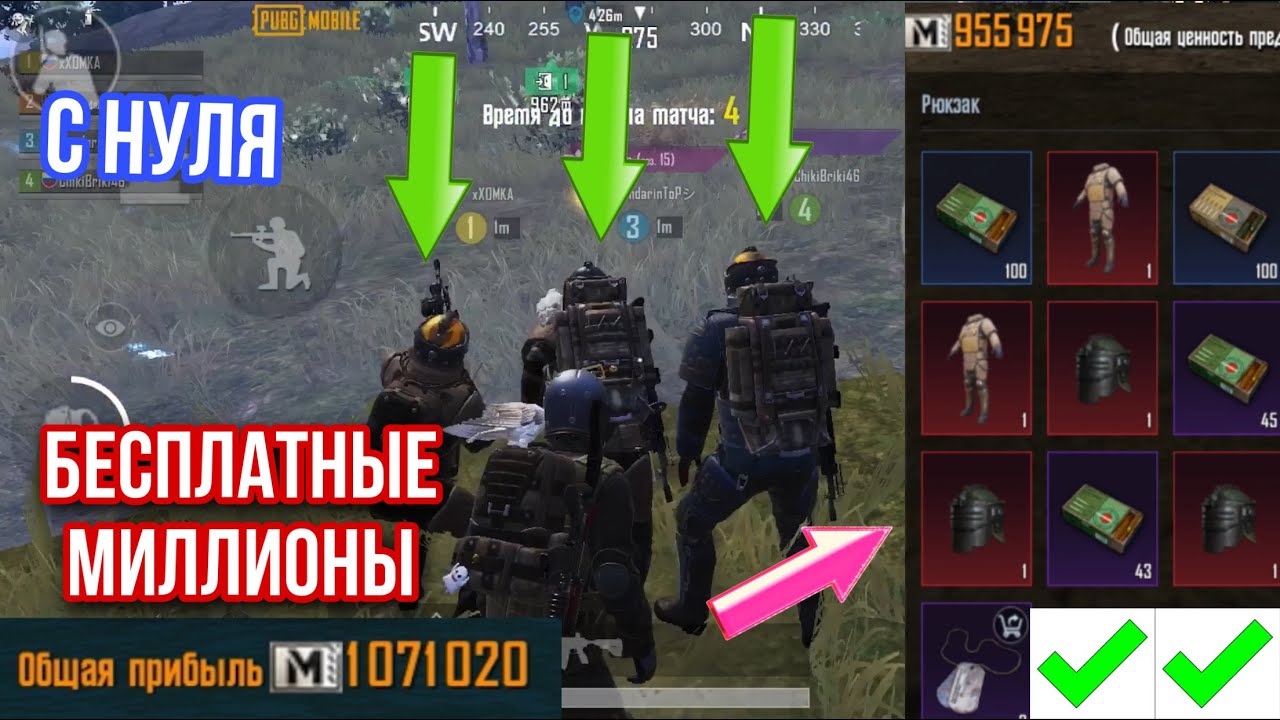 Папг метро рояль видео 3 карта