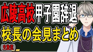 かなえ先生の配信のサムネイル画像