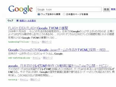 Google検索ストーリー　-Googleを探そう-