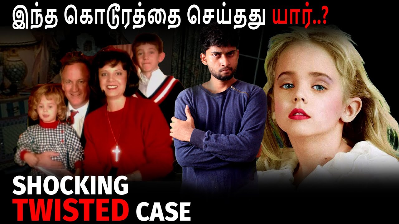 இந்த கொடூரத்தை செய்தது யார்..? | [crime story Tamil] | JonBenet Ramsey | Twisted Case |  Shamy