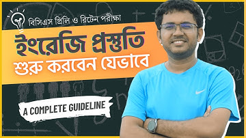 ইংরেজি প্রস্তুতির A to Z | BCS Preli & Written | BCS English | P2A