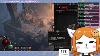 沼ゲームの入り口！浸かり方を学ぶけもの＃４【Diablo 4】