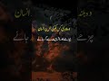 Urdu poetry urdu shayari whatsapp status deepslines ytshorts