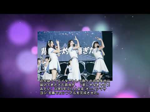 【インタビュー】「ようこそジャパリパークへ」を生み出したアニソンクリエイターの最新曲は“オトモダチ”　オーイシマサヨシがギターを手放しついにダンス！ | 【es】エンタメステーション