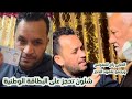 سهل طريقة تحجز بيها على البطاقة اوطنية الموحدة 2025 سهل طريقة تحجز بيها على البطاقة اوطنية الموحدة 2025