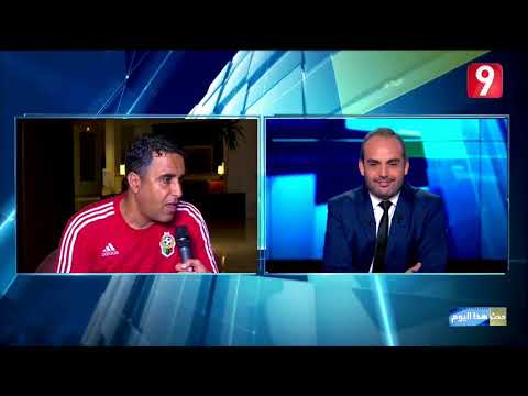 موفد قناة التاسعة عصام الزيناوي ينقل أجواء تحضيرات المنتخب الليبي مباشرة من المنستير