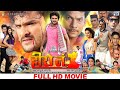 Hero No 1 || Superhit Bhojpuri Full Movie || Bhojpuri Full Film || Khesari Lal & Akshra Singh