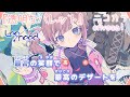 【ニコカラ】透明なパレット/Leo/need onvocal【プロセカ】