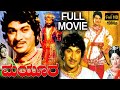 Mayura kannada full movie  drrajkumar  manjula  kannada movies  tvnxt kannada