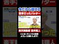 【楽天 新監督に吉井理人氏】現役時代どうしても抑えられなかった”天才バッター”