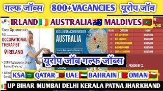 IRLAND?? AUSTRALIA?? MALDIVES?? Gulf Job Vacancy Today | Gulf Job Vacancy 2023 | Gulf Jobs Today