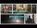      shoulder workout jk rajaraza 