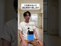 これ知らないと退去費用で損します#雑学 #豆知識 #賃貸