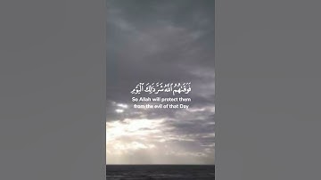 إنا نخاف من ربنا يوما عبوسا قمطريرا } بصوت القارئ الشيخ فارس عباد
