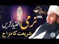 Quran Teaches Gentleness  - Ep#05 Paigham-e-Quran S4 | Molana Tariq Jamil 17 April 2021