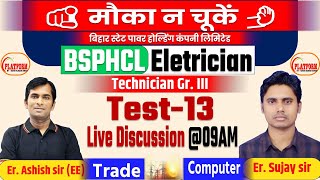 BSPHCL | Trade Electrician Full Length Test  Discussion  (Set-13) #bsphcl  #electrician #iti